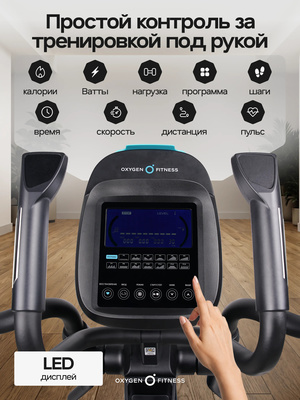 Эллиптический тренажер домашний OXYGEN FITNESS MAUVE (Эллиптический тренажер домашний OXYGEN FITNESS MAUVE) Эллиптический тренажер домашний OXYGEN FITNESS MAUVE (фото, Эллиптический тренажер домашний OXYGEN FITNESS MAUVE)
