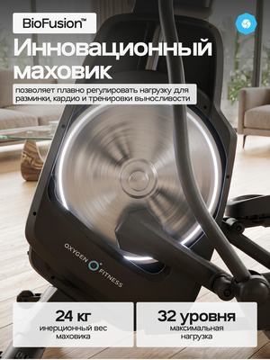 Эллиптический тренажер домашний OXYGEN FITNESS MAUVE (Эллиптический тренажер домашний OXYGEN FITNESS MAUVE) Эллиптический тренажер домашний OXYGEN FITNESS MAUVE (фото, Эллиптический тренажер домашний OXYGEN FITNESS MAUVE)