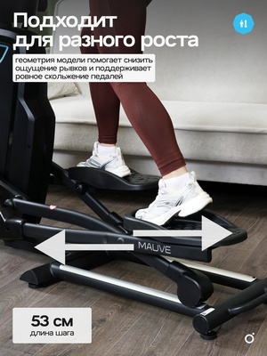 Эллиптический тренажер домашний OXYGEN FITNESS MAUVE (Эллиптический тренажер домашний OXYGEN FITNESS MAUVE) Эллиптический тренажер домашний OXYGEN FITNESS MAUVE (фото, Эллиптический тренажер домашний OXYGEN FITNESS MAUVE)