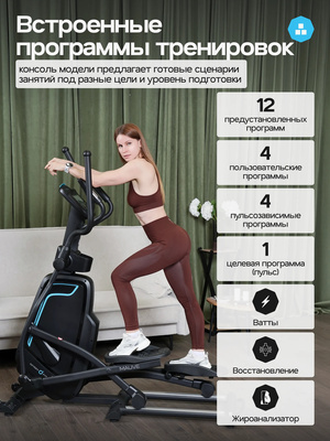 Эллиптический тренажер домашний OXYGEN FITNESS MAUVE (Эллиптический тренажер домашний OXYGEN FITNESS MAUVE) Эллиптический тренажер домашний OXYGEN FITNESS MAUVE (фото, Эллиптический тренажер домашний OXYGEN FITNESS MAUVE)