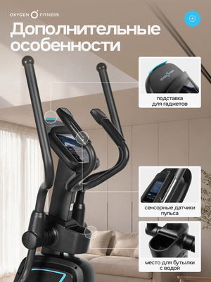 Эллиптический тренажер домашний OXYGEN FITNESS MAUVE (Эллиптический тренажер домашний OXYGEN FITNESS MAUVE) Эллиптический тренажер домашний OXYGEN FITNESS MAUVE (фото, Эллиптический тренажер домашний OXYGEN FITNESS MAUVE)