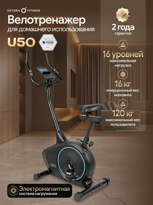 ������������ �������� OXYGEN FITNESS U50 (����, ������������ �������� OXYGEN FITNESS U50)