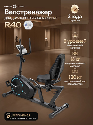 ������������ �������� OXYGEN FITNESS R40 (����, ������������ �������� OXYGEN FITNESS R40)