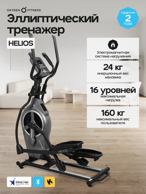 ������������� �������� �������� OXYGEN FITNESS HELIOS (����, ������������� �������� �������� OXYGEN FITNESS HELIOS)