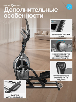 ������������� �������� �������� OXYGEN FITNESS HELIOS (����, ������������� �������� �������� OXYGEN FITNESS HELIOS)