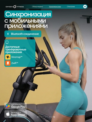 Эллиптический тренажер домашний OXYGEN FITNESS MINT (Эллиптический тренажер домашний OXYGEN FITNESS MINT) Эллиптический тренажер домашний OXYGEN FITNESS MINT (фото, Эллиптический тренажер домашний OXYGEN FITNESS MINT)