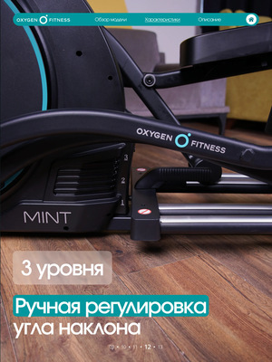 Эллиптический тренажер домашний OXYGEN FITNESS MINT (Эллиптический тренажер домашний OXYGEN FITNESS MINT) Эллиптический тренажер домашний OXYGEN FITNESS MINT (фото, Эллиптический тренажер домашний OXYGEN FITNESS MINT)