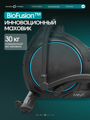 Эллиптический тренажер домашний OXYGEN FITNESS MINT (Эллиптический тренажер домашний OXYGEN FITNESS MINT) Эллиптический тренажер домашний OXYGEN FITNESS MINT (фото, Эллиптический тренажер домашний OXYGEN FITNESS MINT)