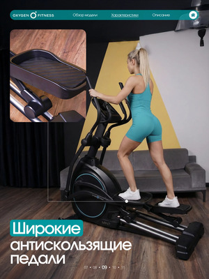 Эллиптический тренажер домашний OXYGEN FITNESS MINT (Эллиптический тренажер домашний OXYGEN FITNESS MINT) Эллиптический тренажер домашний OXYGEN FITNESS MINT (фото, Эллиптический тренажер домашний OXYGEN FITNESS MINT)