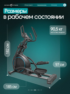 Эллиптический тренажер домашний OXYGEN FITNESS MINT (Эллиптический тренажер домашний OXYGEN FITNESS MINT) Эллиптический тренажер домашний OXYGEN FITNESS MINT (фото, Эллиптический тренажер домашний OXYGEN FITNESS MINT)