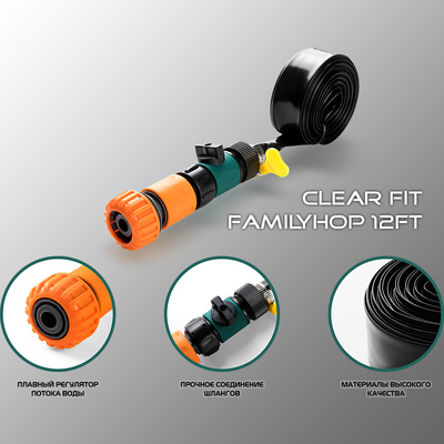  Clear Fit FamilyHop 12Ft (,  3)