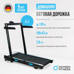    OXYGEN FITNESS SCANDIUM A