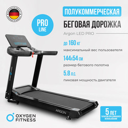    OXYGEN FITNESS ARGON LED PRO
