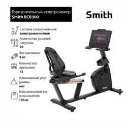   Smith RCB300