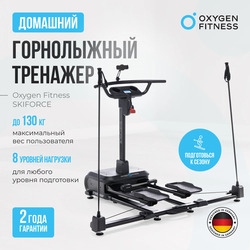   OXYGEN FITNESS SKIFORCE